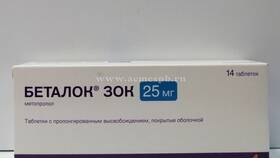 Беталок ЗОК: инструкция по применению в Кораблик
