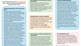 Чем отличаются региональные налоги в Кораблик
