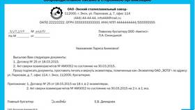 Чем закончить деловое письмо в Кораблик