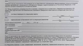 Что делать, если по ОСАГО выплатили мало? в Кораблик