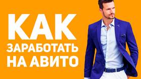 Что можно продавать на Авито для заработка в Кораблик
