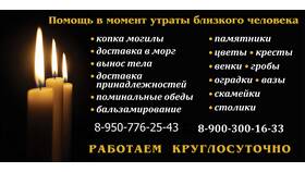 Что подать на 9 день после похорон в Кораблик