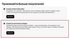 Что такое бонусы на Авито в Кораблик
