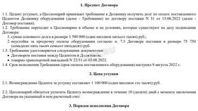 Что такое договор цессии простыми словами в Кораблик