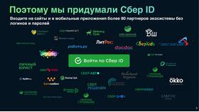 Что такое логин в Сбербанке в Кораблик