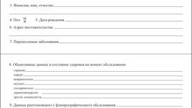 Что такое медицинская книжка для работы в Кораблик