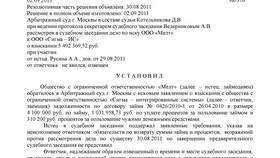 Что такое взыскание займа в Кораблик