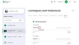 Что значит обработать выписку банка в Кораблик
