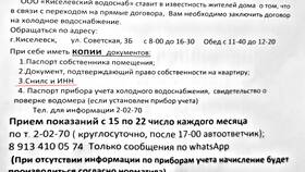 Для чего нужен СНИЛС при заключении договора в Кораблик
