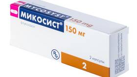 Флуконазол 150: инструкция по применению