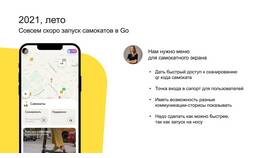 Где больше зарплата: в Самокате или Яндексе?