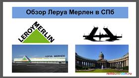 Как доехать до Леруа Мерлен в Санкт-Петербурге в Кораблик