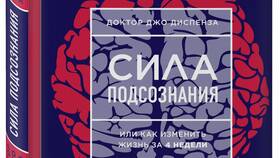 Как изменить подсознание за 4 недели в Кораблик
