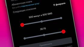 Как купить дополнительные гигабайты на МТС в Кораблик