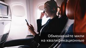 Как начисляются мили в программе Аэрофлот Бонус в Кораблик