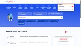 Как оформить SIM-карту через портал Госуслуги
