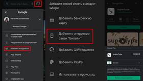 Как оплатить Google Play в России в Кораблик