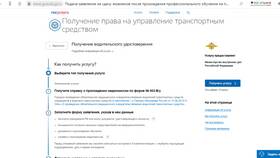 Как оплатить госпошлину в ГАИ в Кораблик