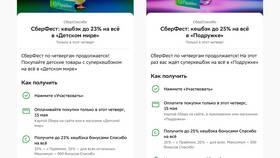 Как оплатить покупки бонусами 