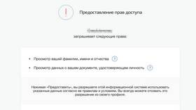 Как отключить Альфа-Банк от Госуслуг в Кораблик
