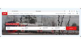 Как отменить билет на сайте РЖД в Кораблик