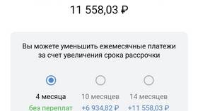 Как отменить рассрочку на AliExpress