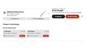 Как отправить заказ AliExpress обратно продавцу в Кораблик