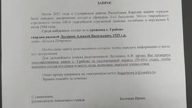 Как ответить на просьбу 