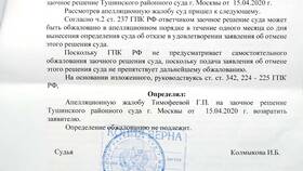 Как подать апелляционную жалобу в Кораблик