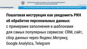 Как подать заявление в Роскомнадзор самозанятому в Кораблик