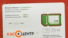 Как получить nano-SIM карту МегаФон в Кораблик