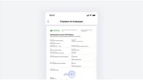 Как получить справку о покупке в Сбербанке в Кораблик