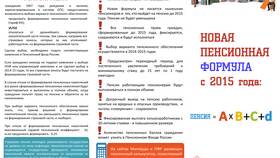 Как получить страховые взносы из Пенсионного фонда в Кораблик