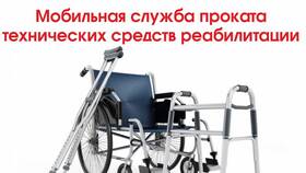 Как получить трость для инвалида через Госуслуги в Кораблик