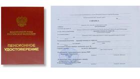 Как получить удостоверение пенсионера через МФЦ