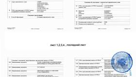 Как получить выписку из ЕГРЮЛ для ООО в Кораблик