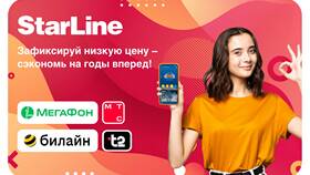 Как поменять тариф или оператора на Билайне в Кораблик