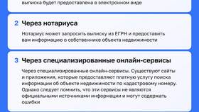 Как посмотреть номер ЕГРН