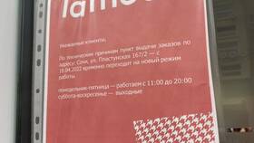 Как позвонить в Lamoda: горячая линия в Кораблик