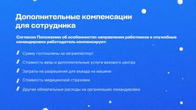 Как правильно оформить командировочные расходы в Кораблик