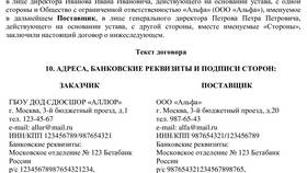 Как правильно заполнить реквизиты в Кораблик