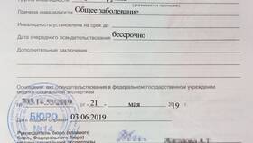 Как проходит комиссия по инвалидности (МСЭ) в Кораблик