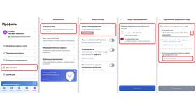 Как просматривать информацию на портале Госуслуги в Кораблик