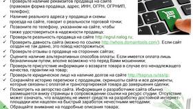 Как проверить наличие реквизитов в Кораблик