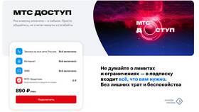 Как проверить остаток SMS на МТС в Кораблик