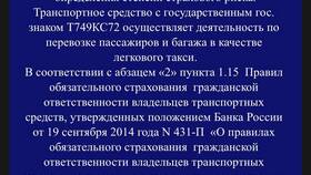 Как проверить полис ОСАГО ВСК в Кораблик
