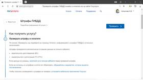 Как проверить штрафы ГИБДД для иностранного автомобиля в Кораблик