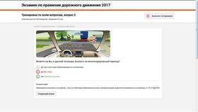 Как пройти экзамен ПДД онлайн как в ГИБДД бесплатно в Кораблик
