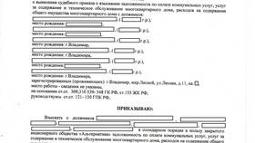 Как работает судебный приказ о взыскании долга в Кораблик