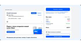 Как работают акции Ozon для продавцов в Кораблик